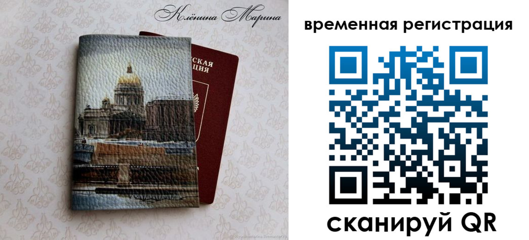 прописка поиск в Домодедово