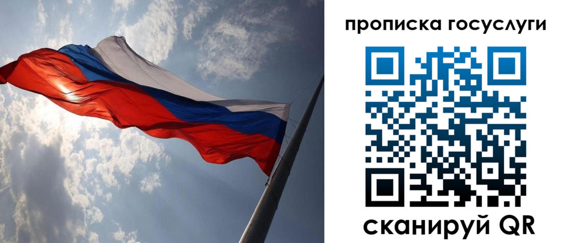 где прописаться в Домодедово