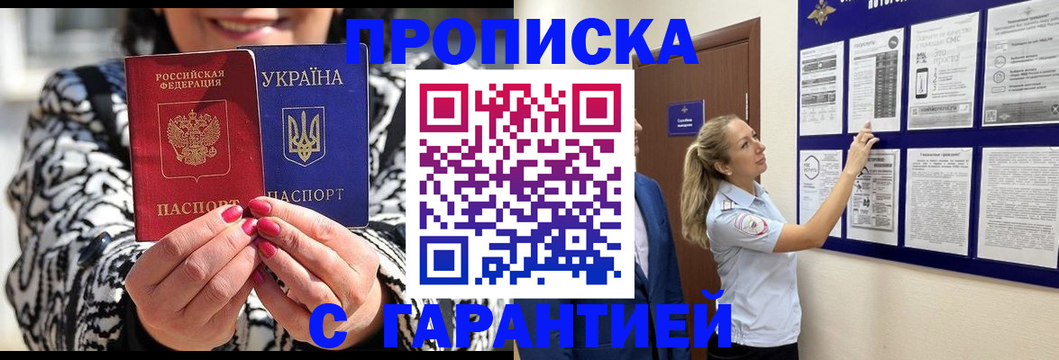 регистрация для дет. сада в Домодедово