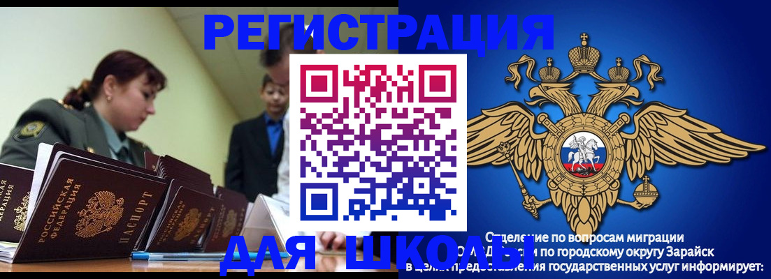 прописка для работы в Домодедово