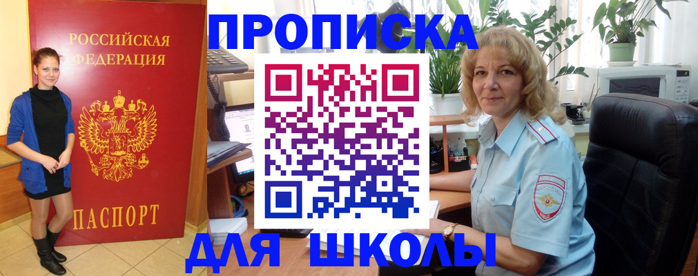 временная регистрация адрес в Домодедово