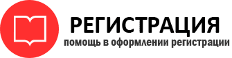 прописка в Домодедово id172513